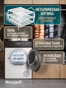 ��������� ������ Weissgauff WD 5048 D Heat Pump