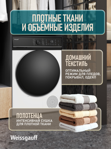 ��������� ������ Weissgauff WD 5048 D Heat Pump
