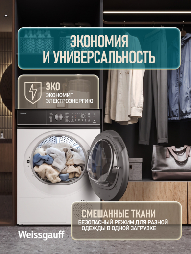 ��������� ������ Weissgauff WD 5048 D Heat Pump