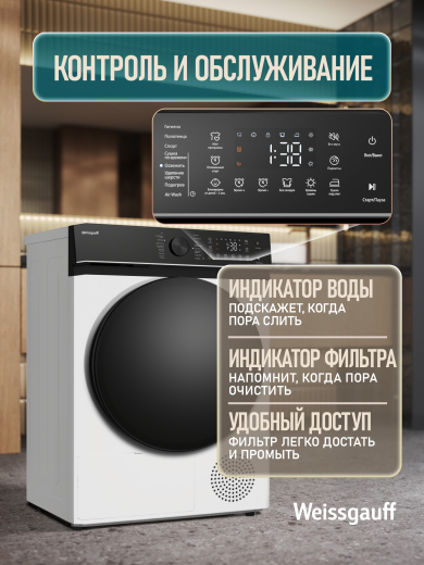 ��������� ������ Weissgauff WD 5048 D Heat Pump
