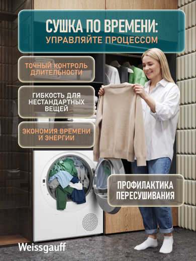 ��������� ������ Weissgauff WD 5048 D Heat Pump