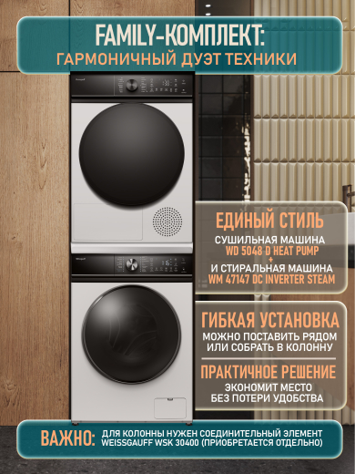 ��������� ������ Weissgauff WD 5048 D Heat Pump