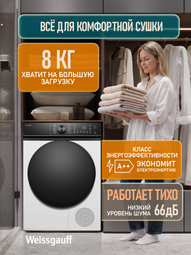 ��������� ������ Weissgauff WD 5048 D Heat Pump