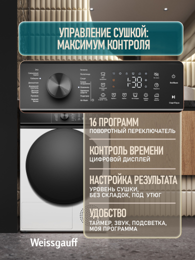 ��������� ������ Weissgauff WD 5047 D Heat Pump