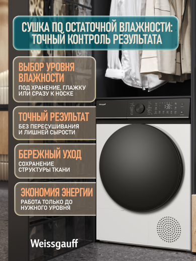 ��������� ������ Weissgauff WD 5047 D Heat Pump
