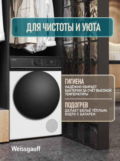 ��������� ������ Weissgauff WD 5047 D Heat Pump