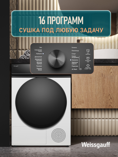 ��������� ������ Weissgauff WD 5047 D Heat Pump