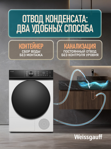 ��������� ������ Weissgauff WD 5047 D Heat Pump