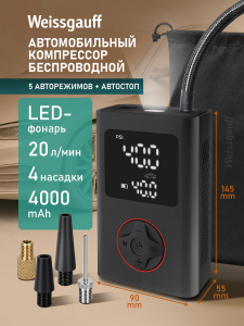 ����������� ���������� Weissgauff WTI-20 Black Autostop  