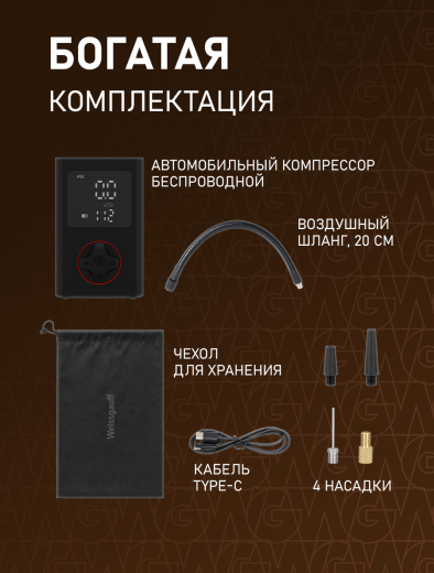 ����������� ���������� Weissgauff WTI-20 Black Autostop  