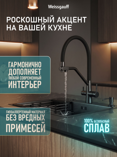 �������� ��������� Weissgauff WKF 3412 Black Pure Water