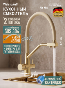 �������� ��������� Weissgauff WKF 3422 gold/beige pure water