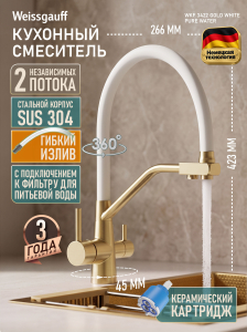 �������� ��������� Weissgauff WKF 3422 gold/white pure water