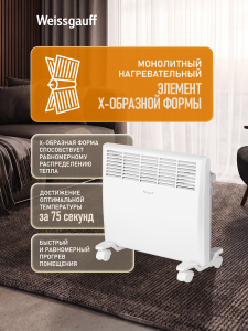 ��������� ������������� Weissgauff WCHM 500