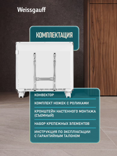 ��������� ������������� Weissgauff WCHM 500