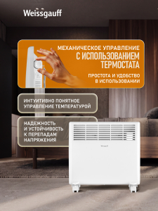 ��������� ������������� Weissgauff WCHM 1000