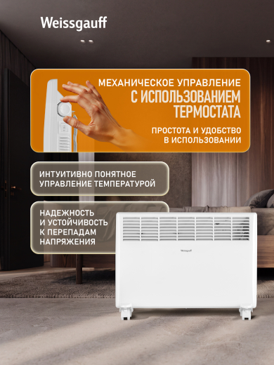 ��������� ������������� Weissgauff WCHM 1500