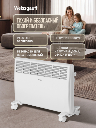 ��������� ������������� Weissgauff WCHM 1500