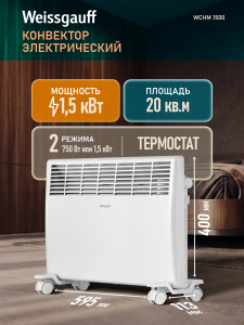 ��������� ������������� Weissgauff WCHM 1500