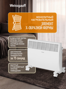 ��������� ������������� Weissgauff WCHM 1500