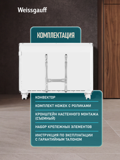 ��������� ������������� Weissgauff WCHM 1500
