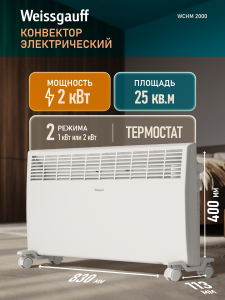 ��������� ������������� Weissgauff WCHM 2000