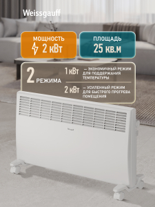 ��������� ������������� Weissgauff WCHM 2000