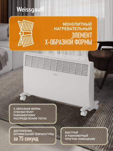 ��������� ������������� Weissgauff WCHM 2000