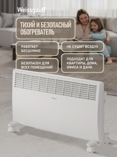 ��������� ������������� Weissgauff WCHM 2000