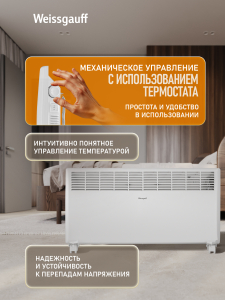 ��������� ������������� Weissgauff WCHM 2000