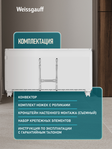 ��������� ������������� Weissgauff WCHM 2000
