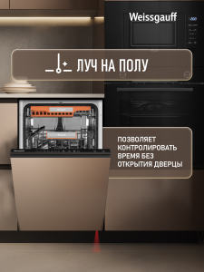 ������������ ������������� ������ � ����� �� ���� Weissgauff BDW 4537