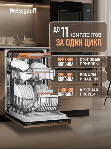 ������������ ������������� ������ � ����� �� ���� Weissgauff BDW 4537