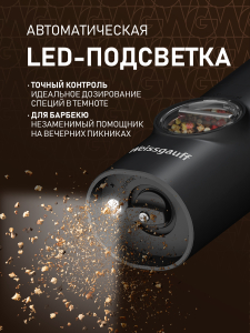 ��������� ��� ������ ������������� Weissgauff WGM 70 Set Black