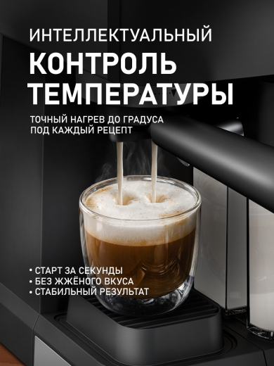 ��������� Weissgauff WCM-253 Automatic Cappuccino ColorTouch