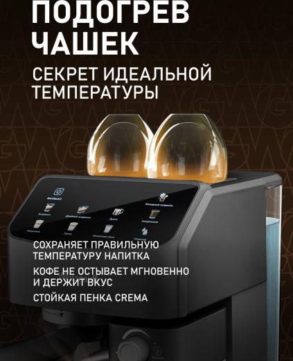 ��������� Weissgauff WCM-253 Automatic Cappuccino ColorTouch
