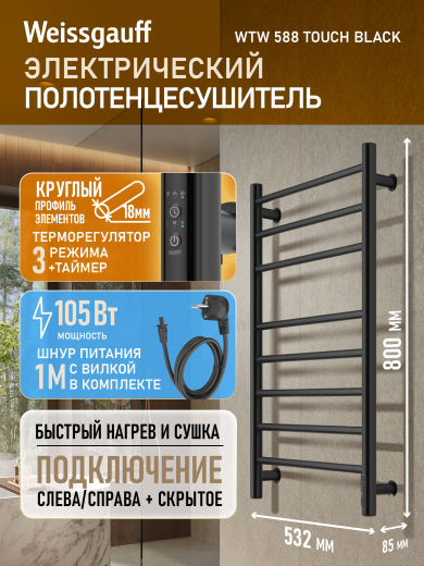 ������������� ����������������� Weissgauff WTW 588 Touch Black
