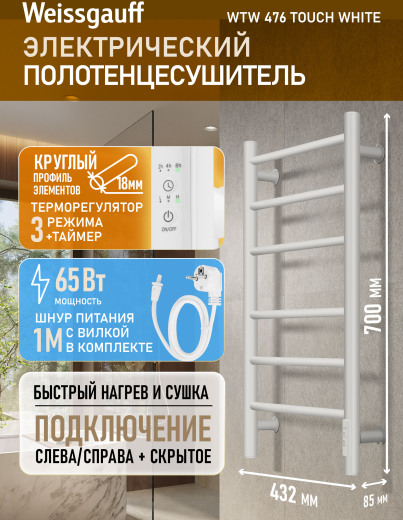 ������������� ����������������� Weissgauff WTW 476 Touch White