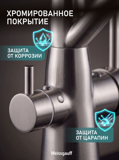 �������� ��������� Weissgauff WKF 3412 Inox Pure Water