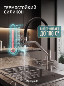 �������� ��������� Weissgauff WKF 3412 Inox Pure Water