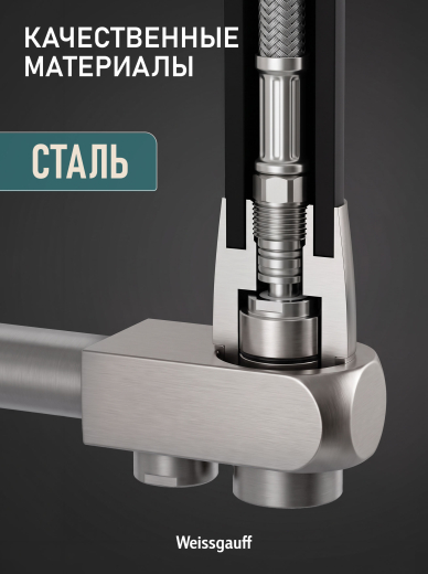 �������� ��������� Weissgauff WKF 3412 Inox Pure Water