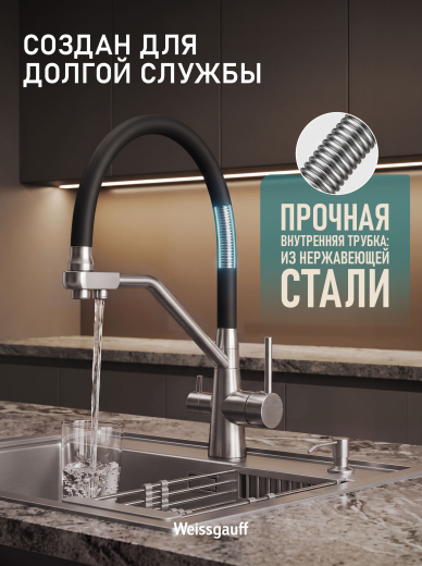 �������� ��������� Weissgauff WKF 3412 Inox Pure Water