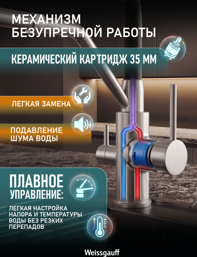 �������� ��������� Weissgauff WKF 3412 Inox Pure Water