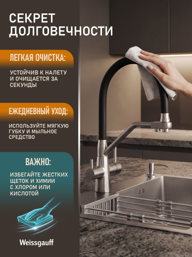 �������� ��������� Weissgauff WKF 3412 Inox Pure Water