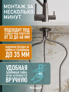 �������� ��������� Weissgauff WKF 3412 Dark Grey Pure Water