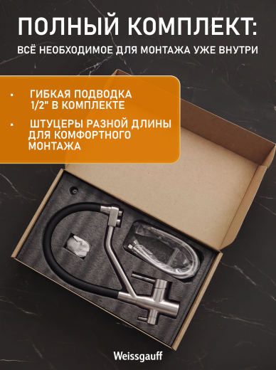 �������� ��������� Weissgauff WKF 3412 Inox Pure Water