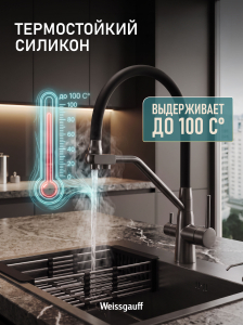 �������� ��������� Weissgauff WKF 3412 Dark Grey Pure Water