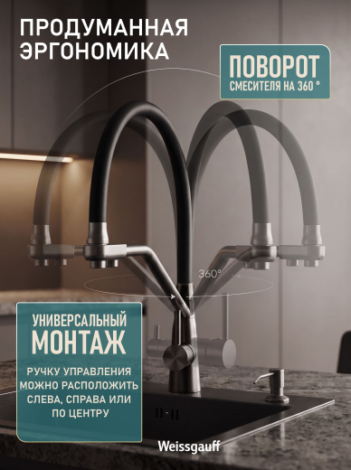 �������� ��������� Weissgauff WKF 3412 Dark Grey Pure Water