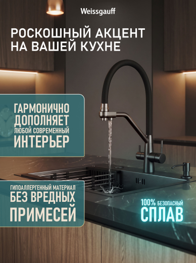 �������� ��������� Weissgauff WKF 3412 Dark Grey Pure Water