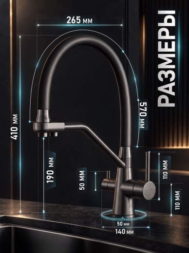�������� ��������� Weissgauff WKF 3412 Dark Grey Pure Water
